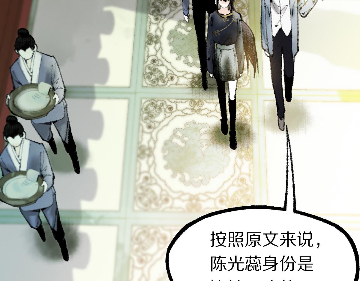 第136话 稳定非酋22