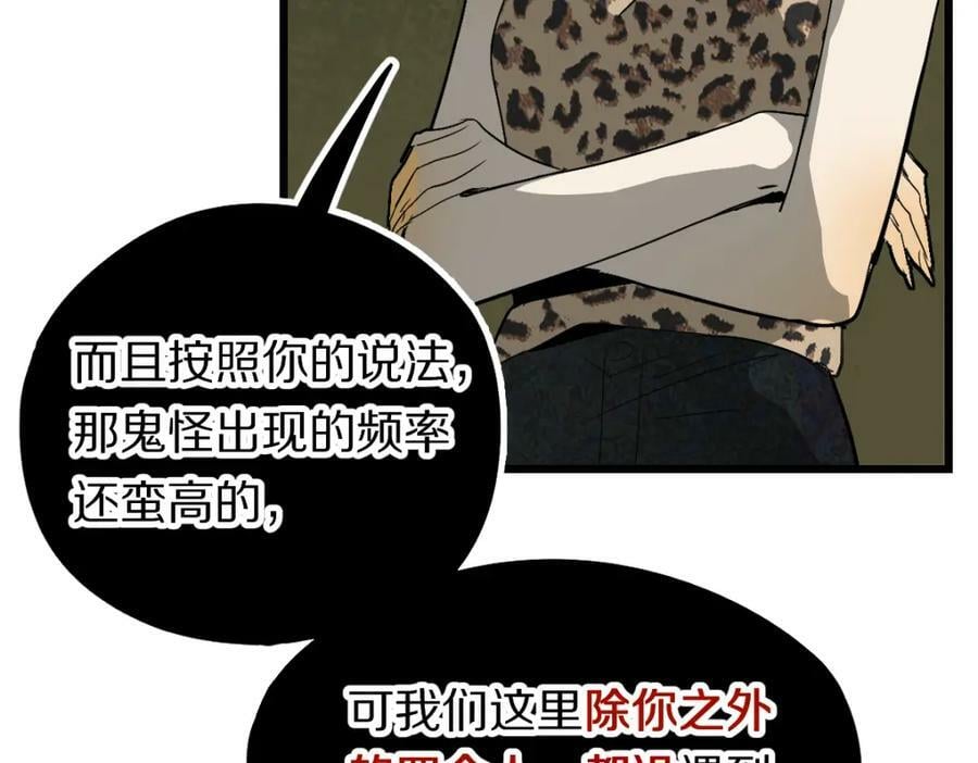 第198话 试探23