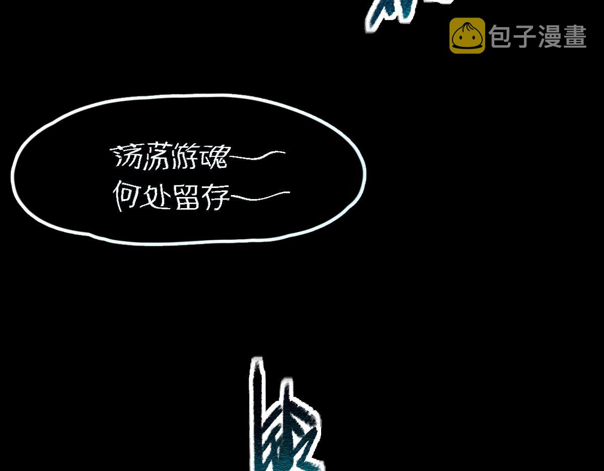 第117话 招魂89