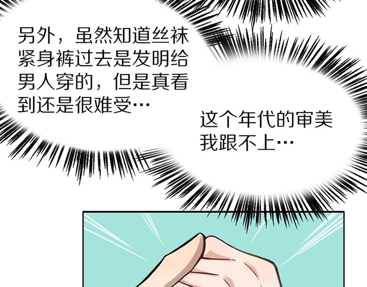第3话 这个情人是逗比16