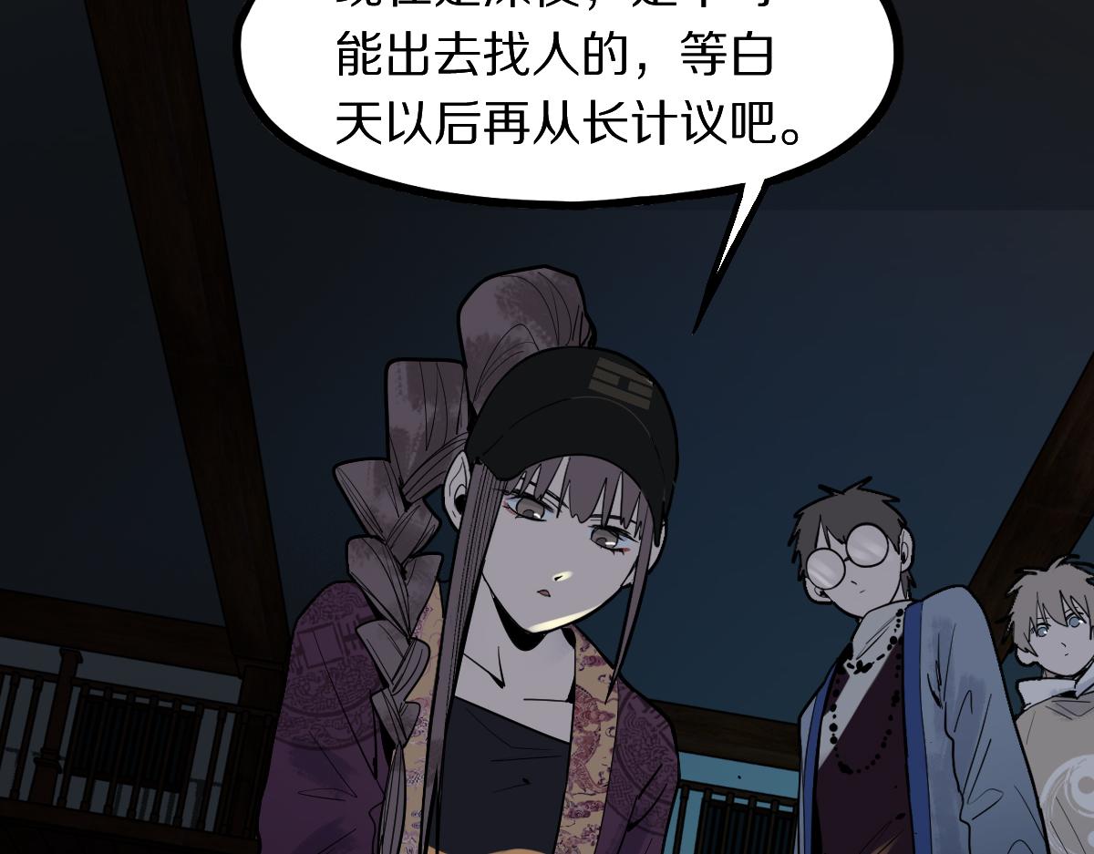第165话 张世泽馆10