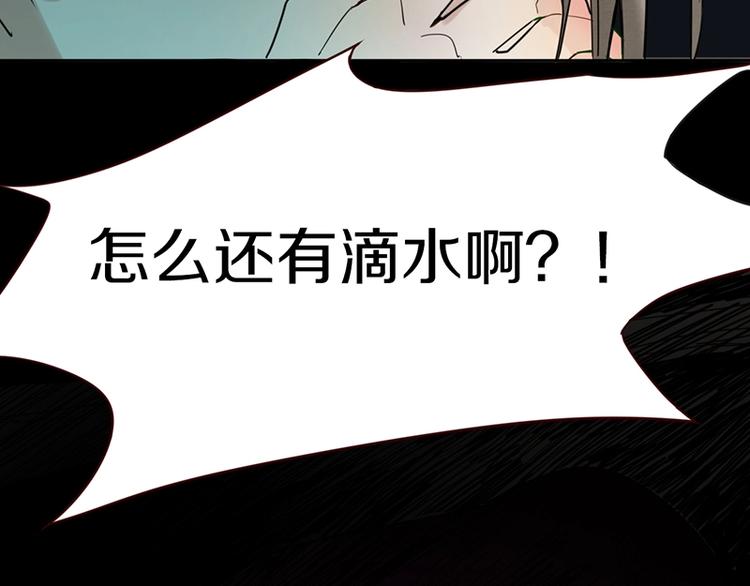第14话 茅厕惊魂57