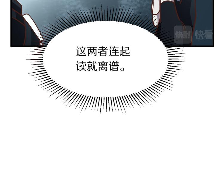 第104话 副本竟是温柔乡？80