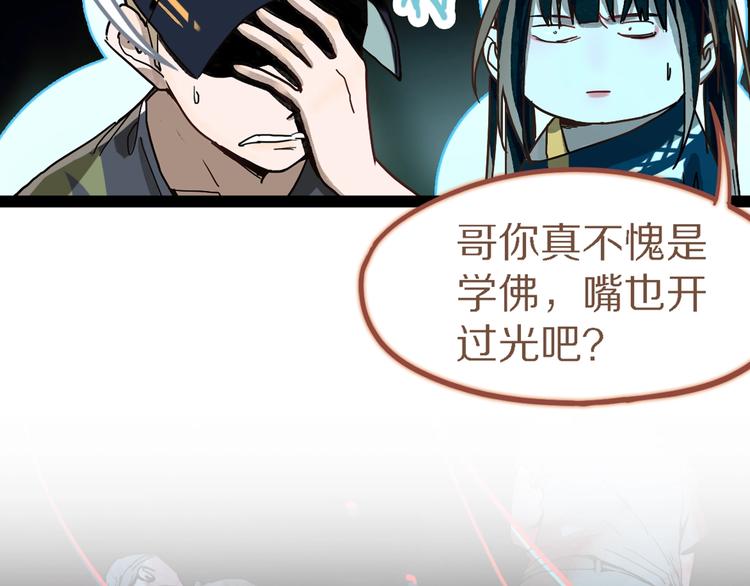 第50话 塔罗牌副本结束！112