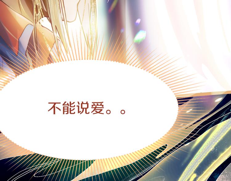 第75话 你爱ta吗？47