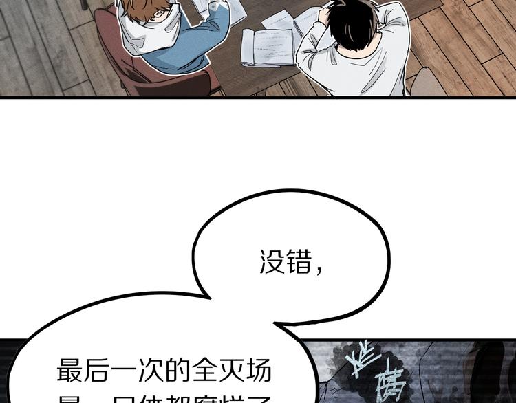 第101话 旁观因果副本回顾43