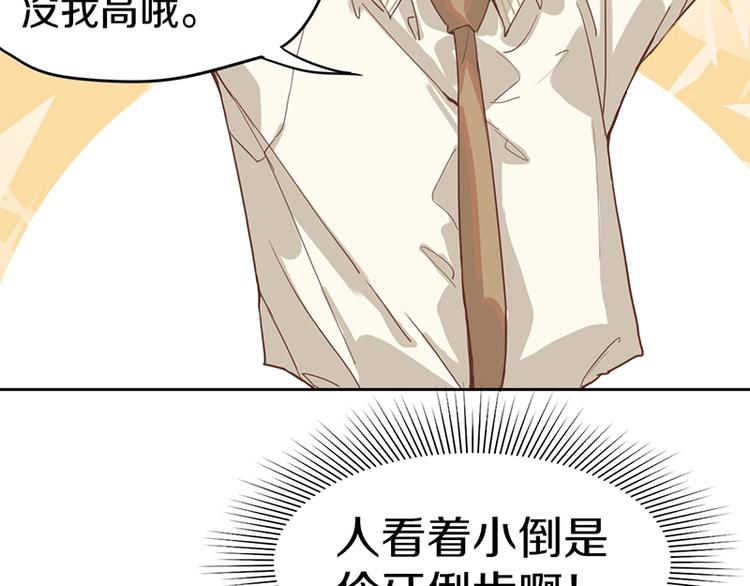 第28话 暗流涌动68