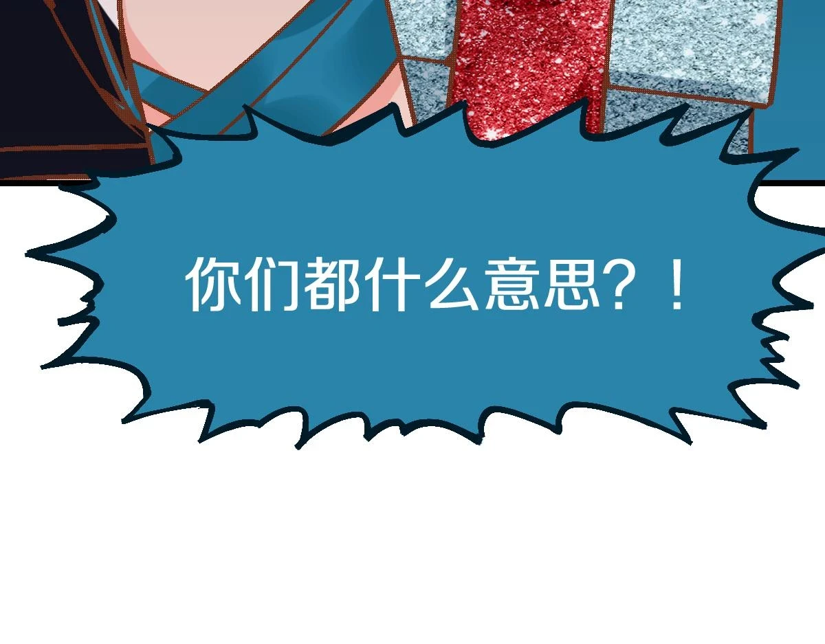 第182话 幸运大礼包117