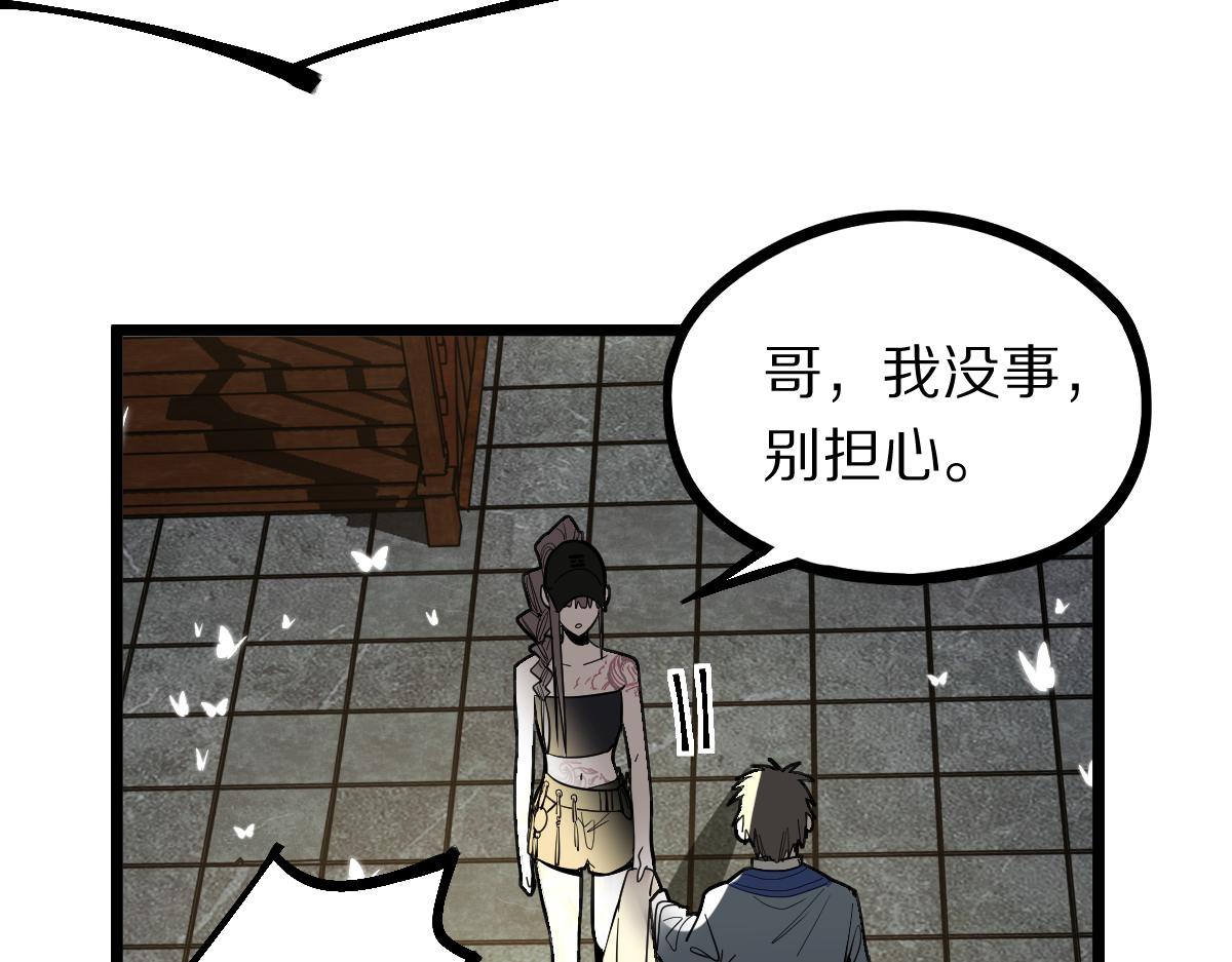 第167话 张世泽传39