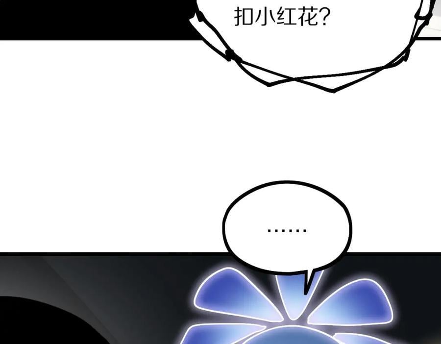 第206话 开启新副本45