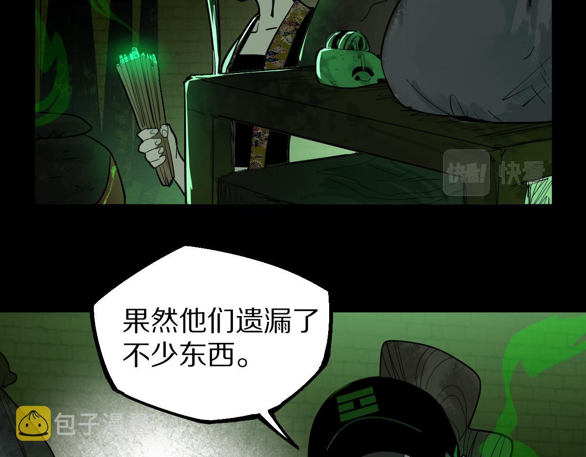 第163话 骷髅诅咒31