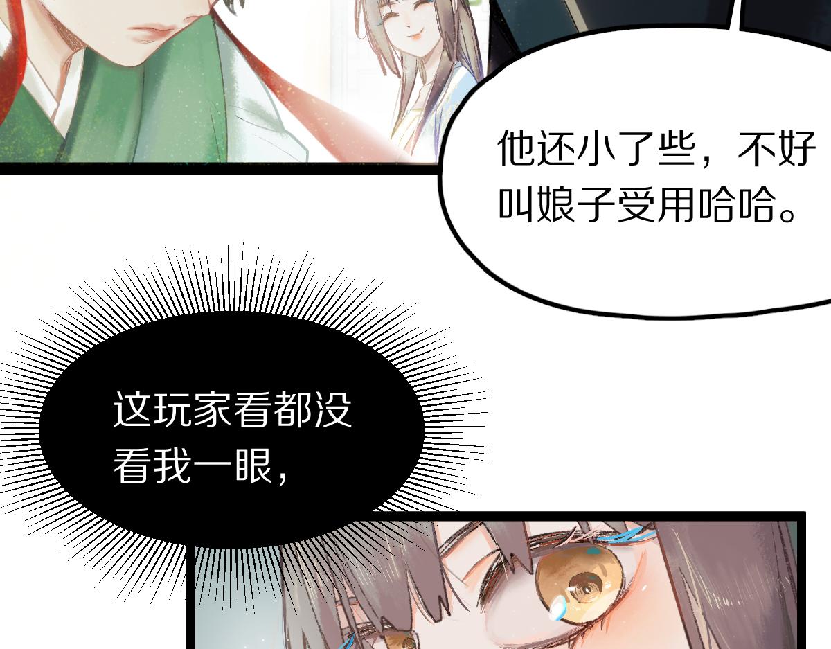 第116话 玩家现身92