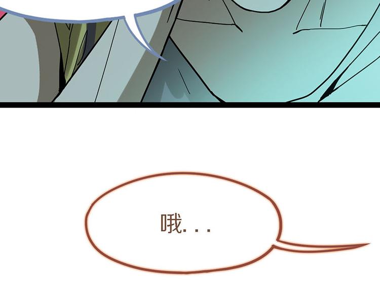 第51话 神秘玩家即将登场？107