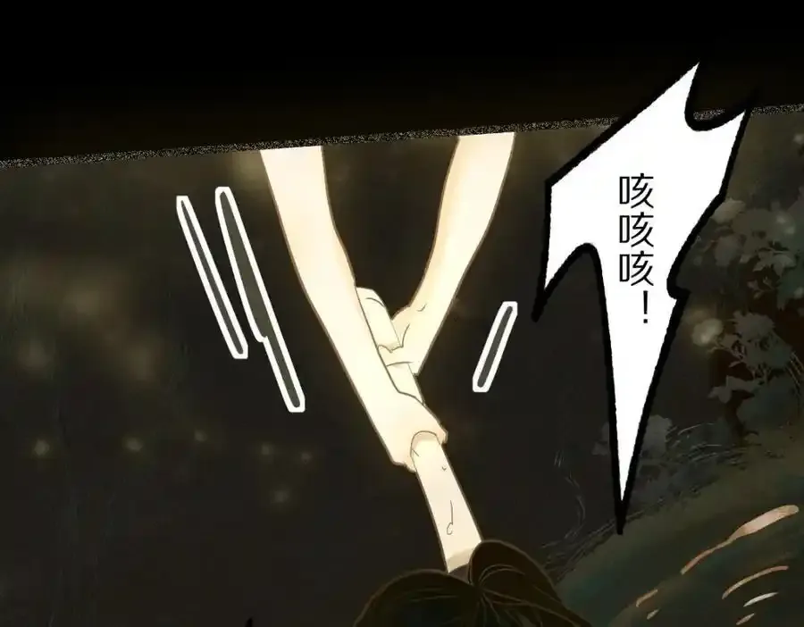 第230画 坠入109