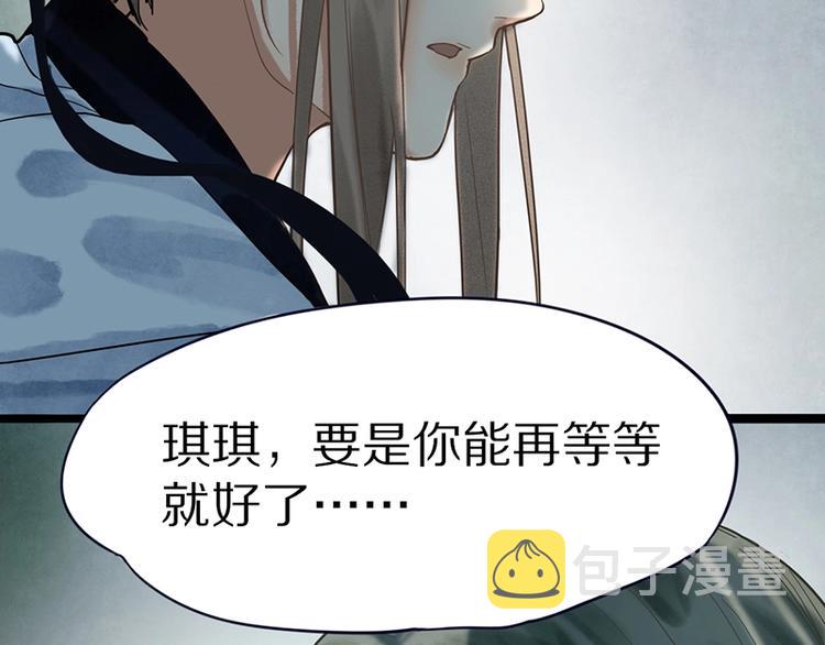 第22话 诛杀画皮95