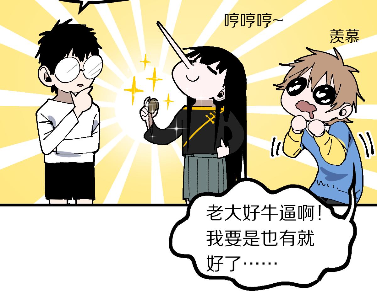 第158话 再获S级道具！32