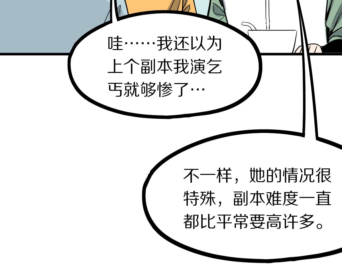 第134话 重逢满分男友58