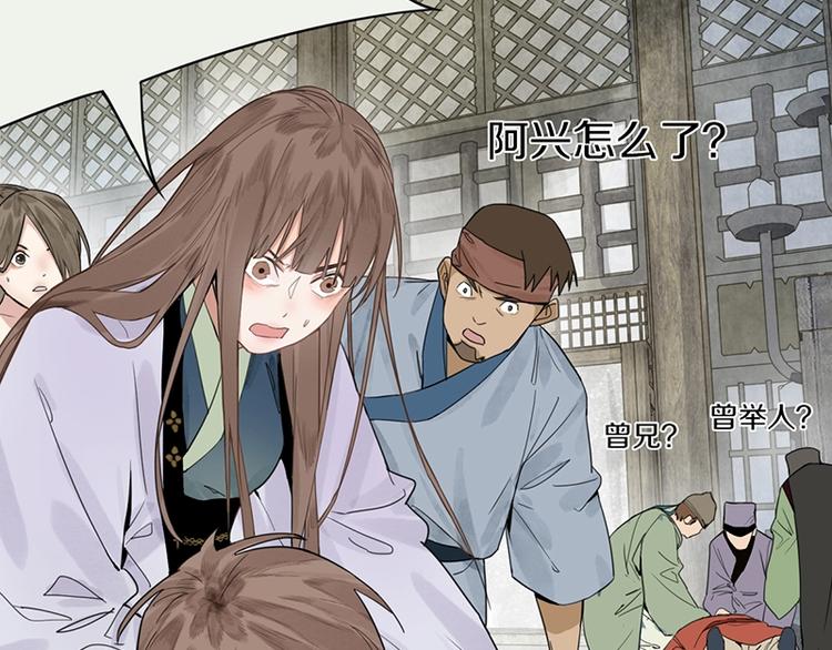 第11话 黄粱一梦44
