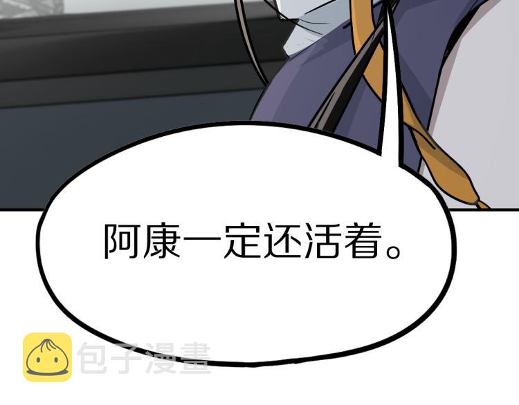 第110话 你也有今天97