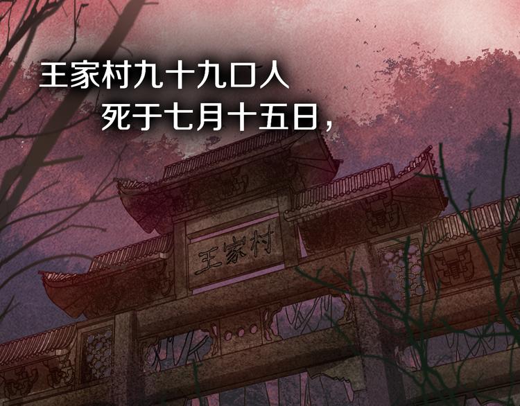 第87话 新副本-旁观因果74