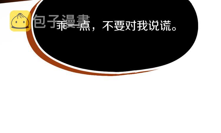第92话 隐情X危机60