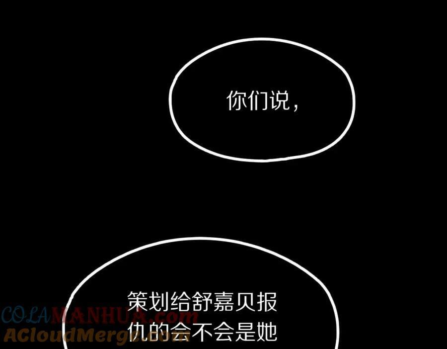 第201话 舒嘉宝96