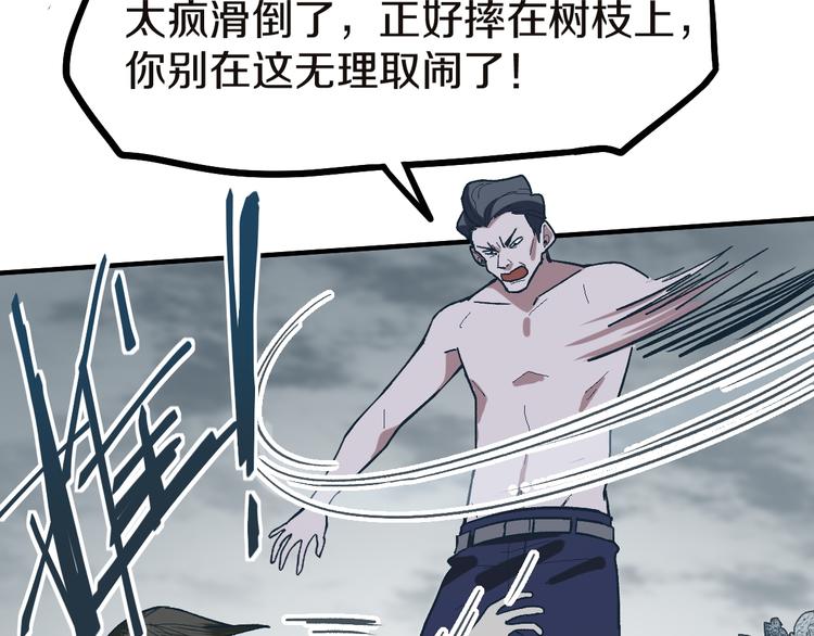 第92话 隐情X危机19