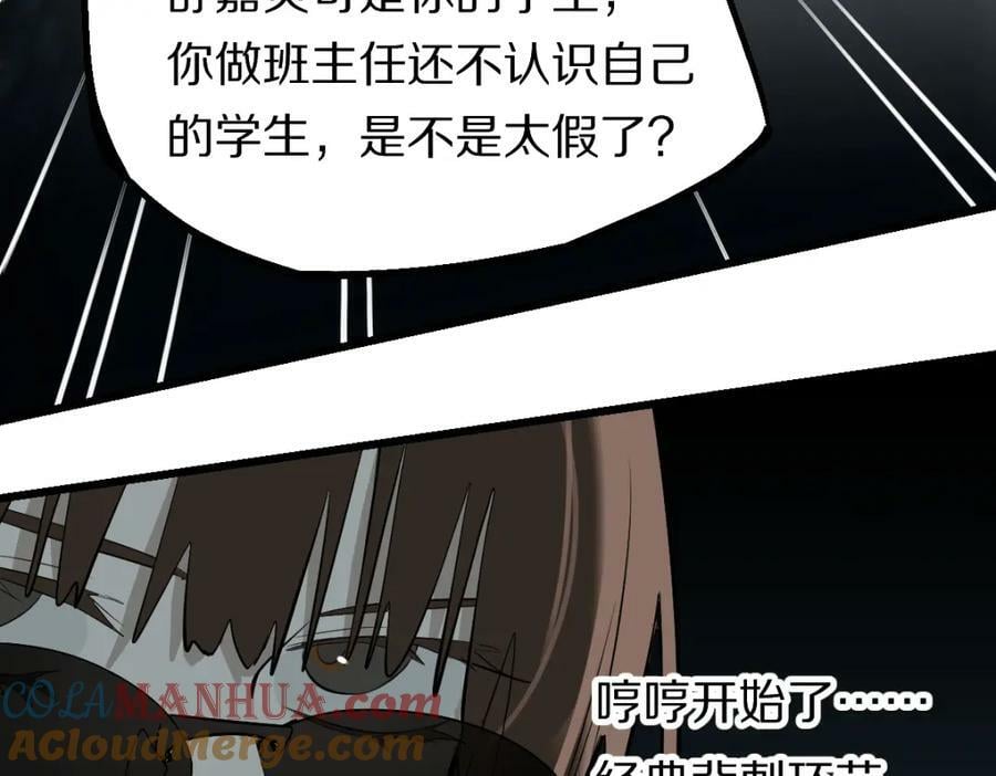 第196话 主谋44