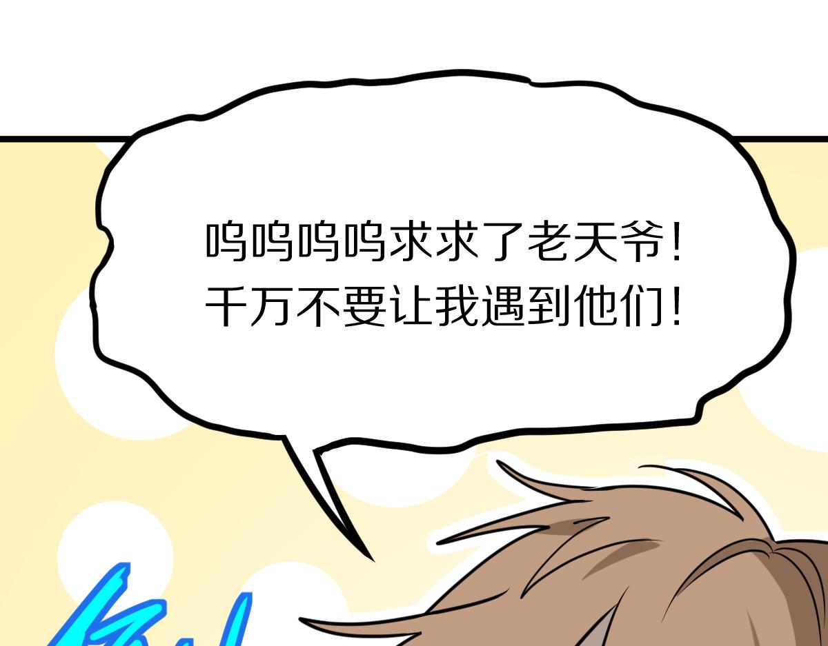 第149话 副本终结！93