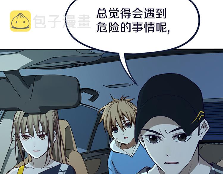 第69话 新副本又将来临31