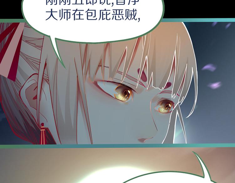 第65话 众玩家vs真凶！7