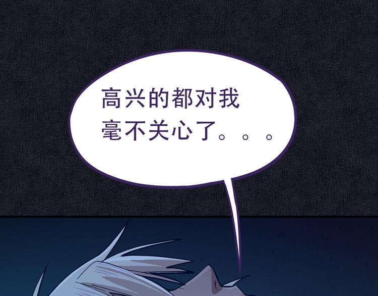 第76话 背后的故事112