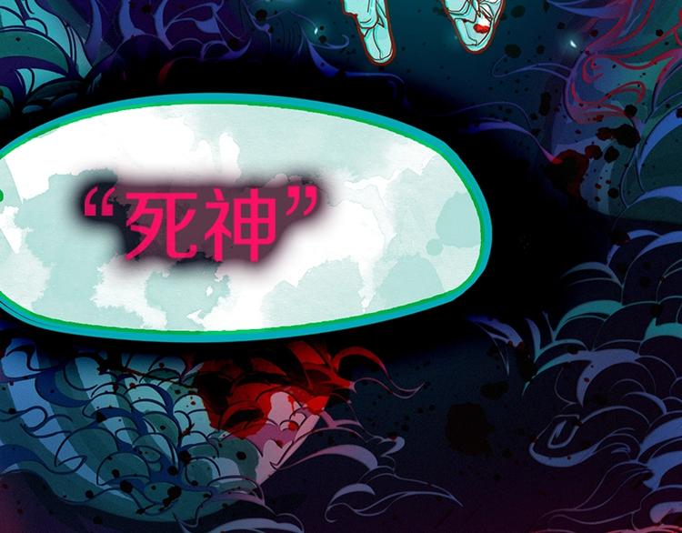 第33话 死神的镰刀72