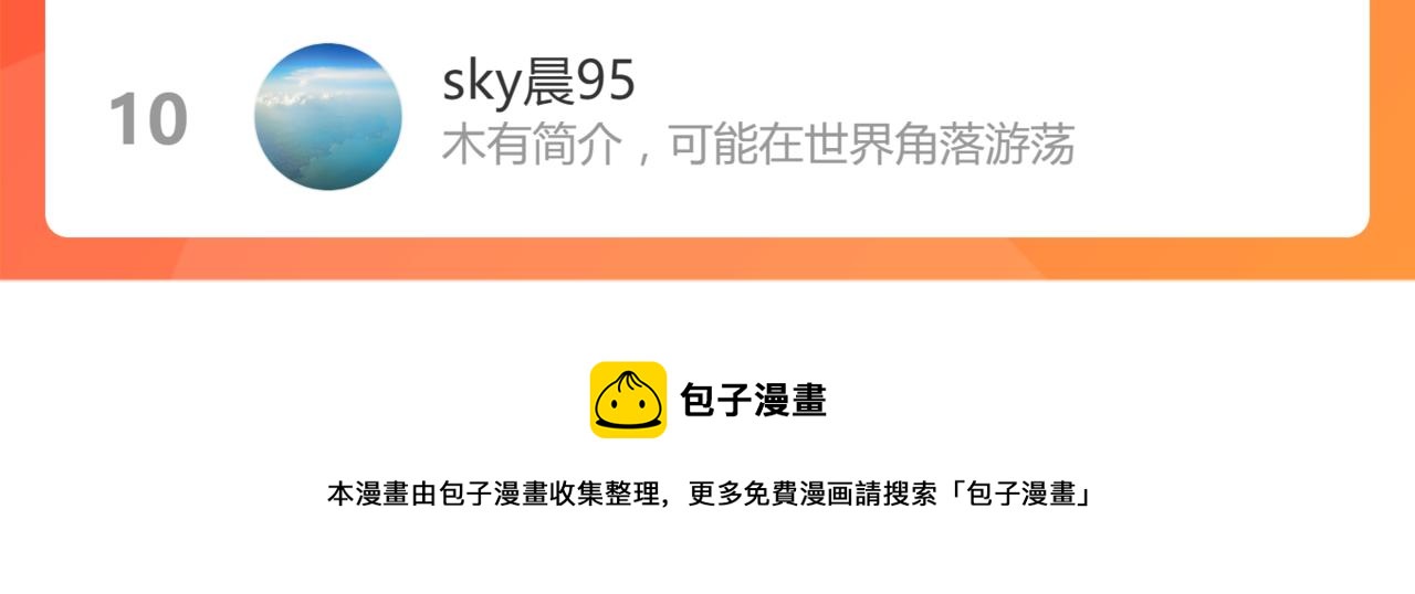 第144话 狂怒203