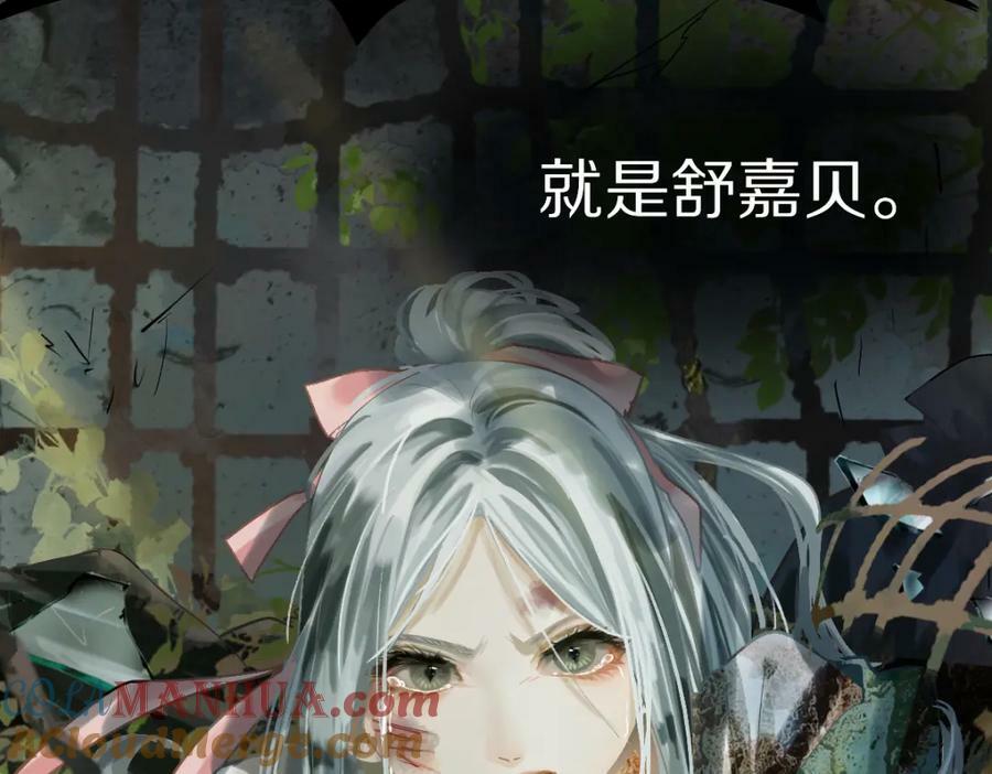 第193话 舒嘉贝88