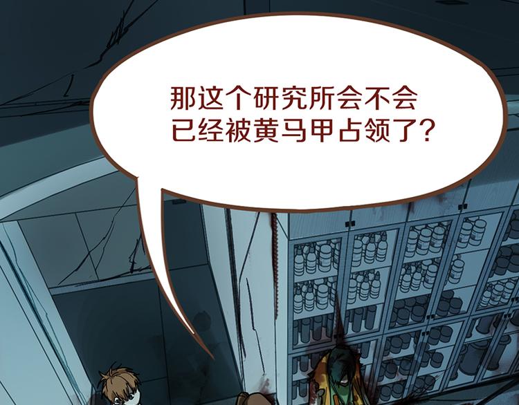 第69话 新副本又将来临88