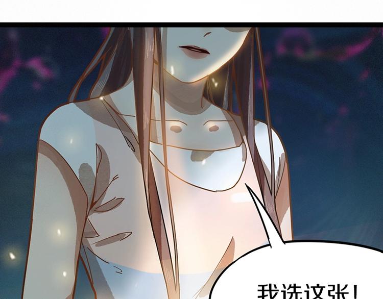 第33话 死神的镰刀65