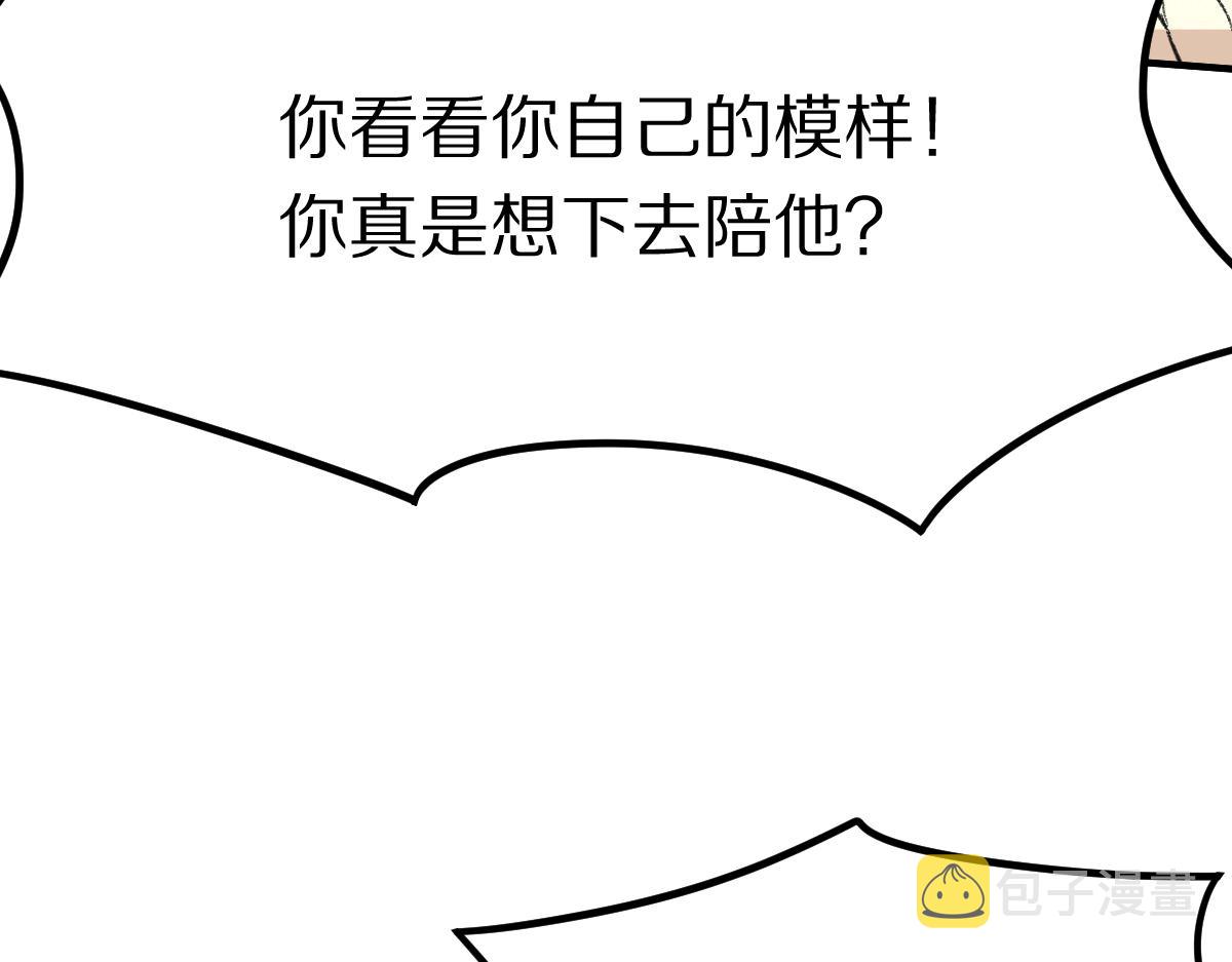 第118话 错误答案114