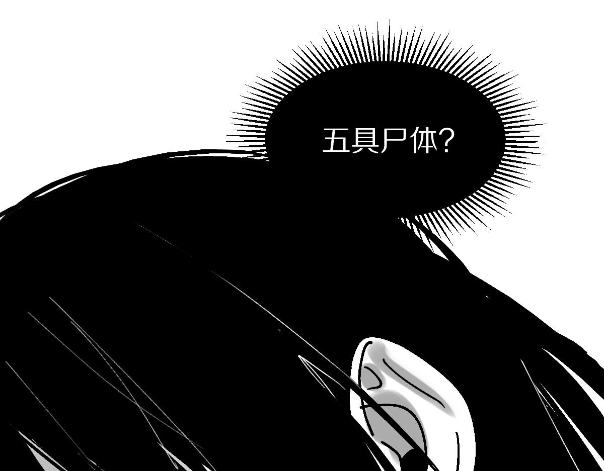 第130话 最后一具4