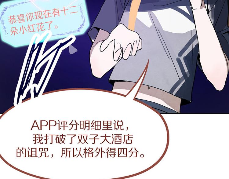 第51话 神秘玩家即将登场？35