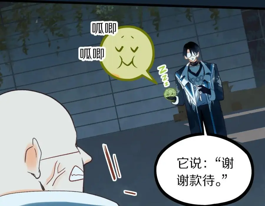 第219话 秘密57