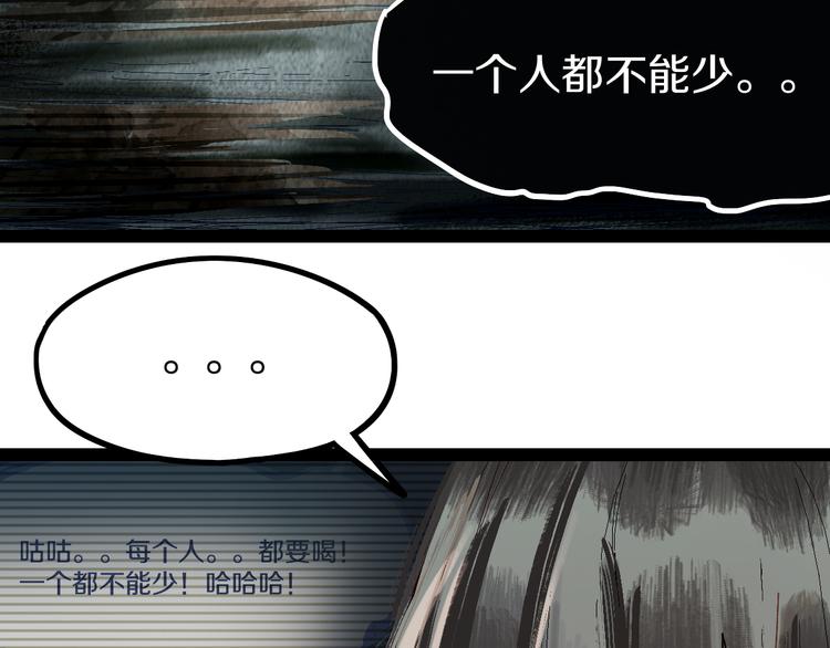 第96话 团灭危机91