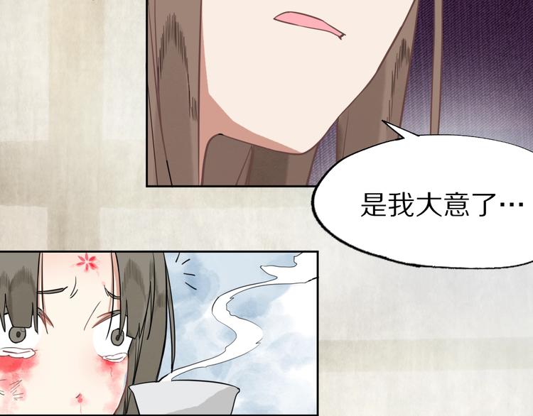 第10话 画皮87