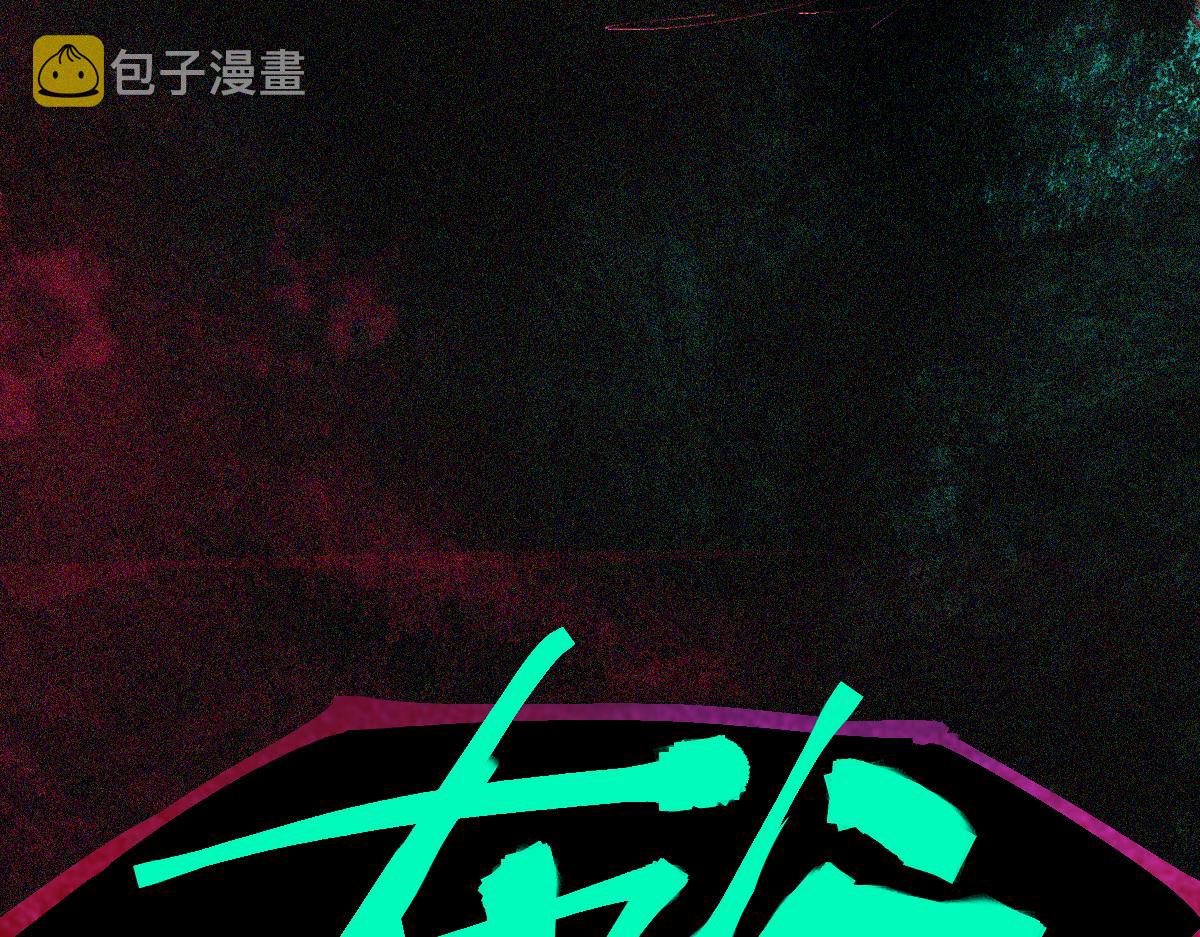 第130话 最后一具42