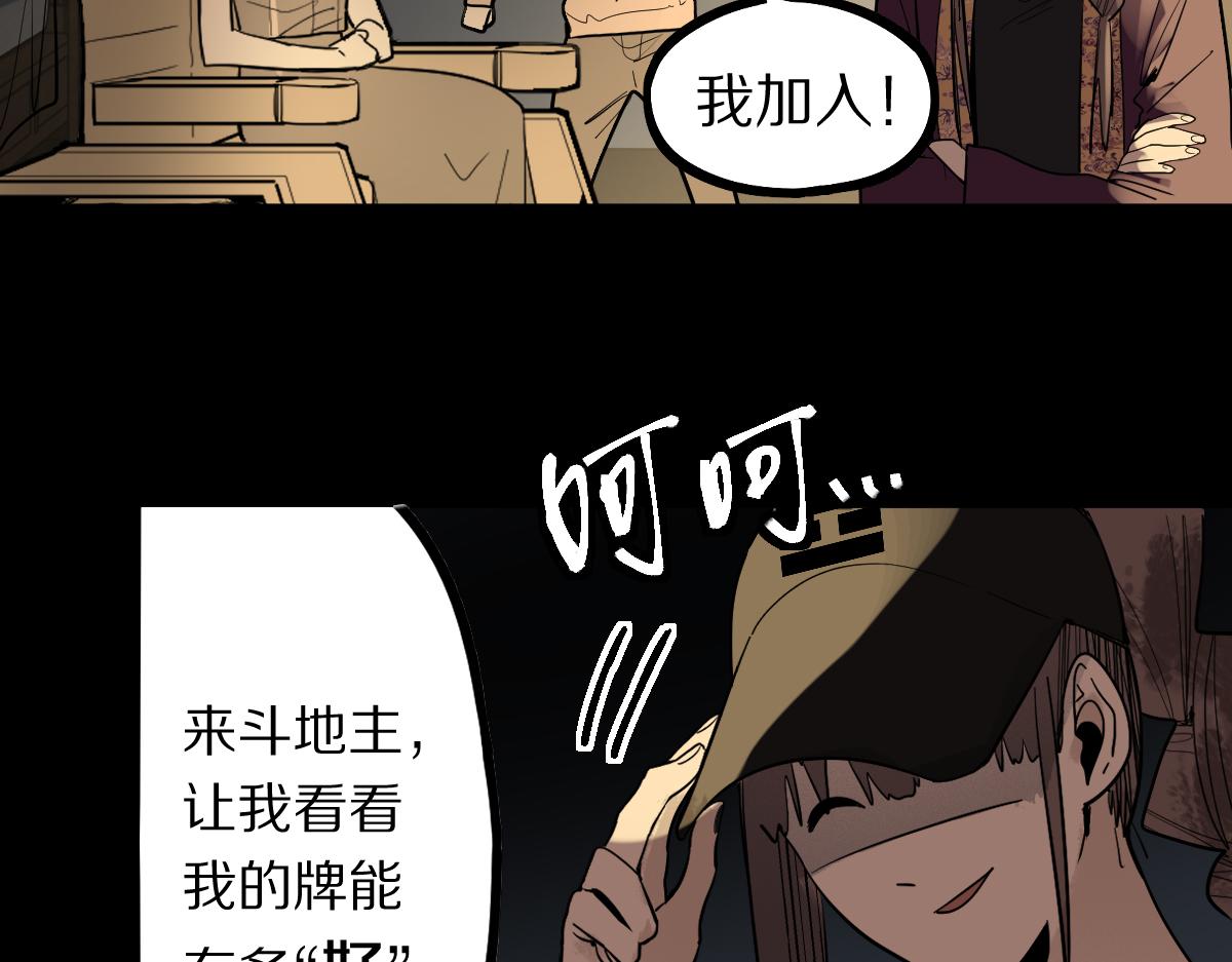 第164话 僵尸来袭23