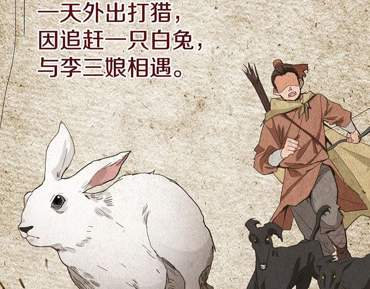 第51话 神秘玩家即将登场？78