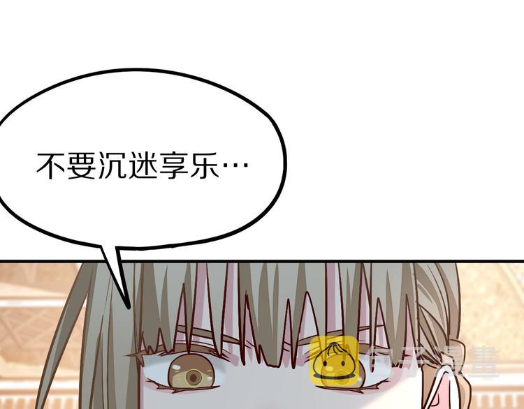 第104话 副本竟是温柔乡？75