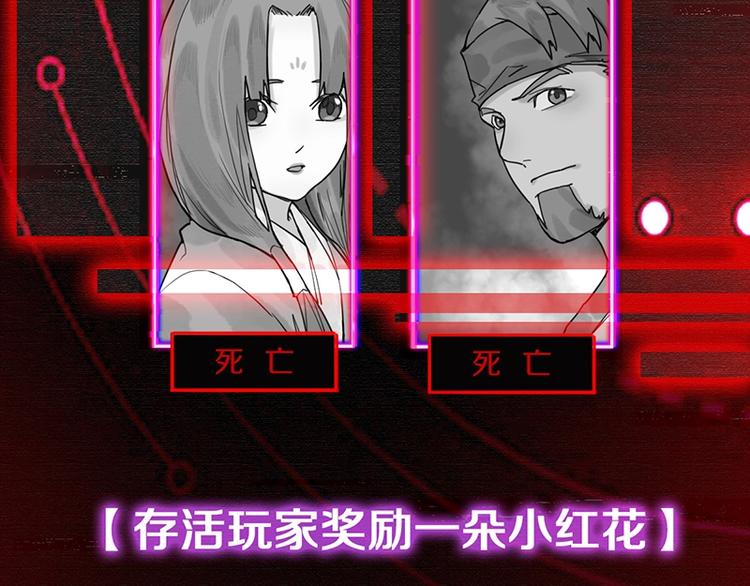 第25话 好好活着85