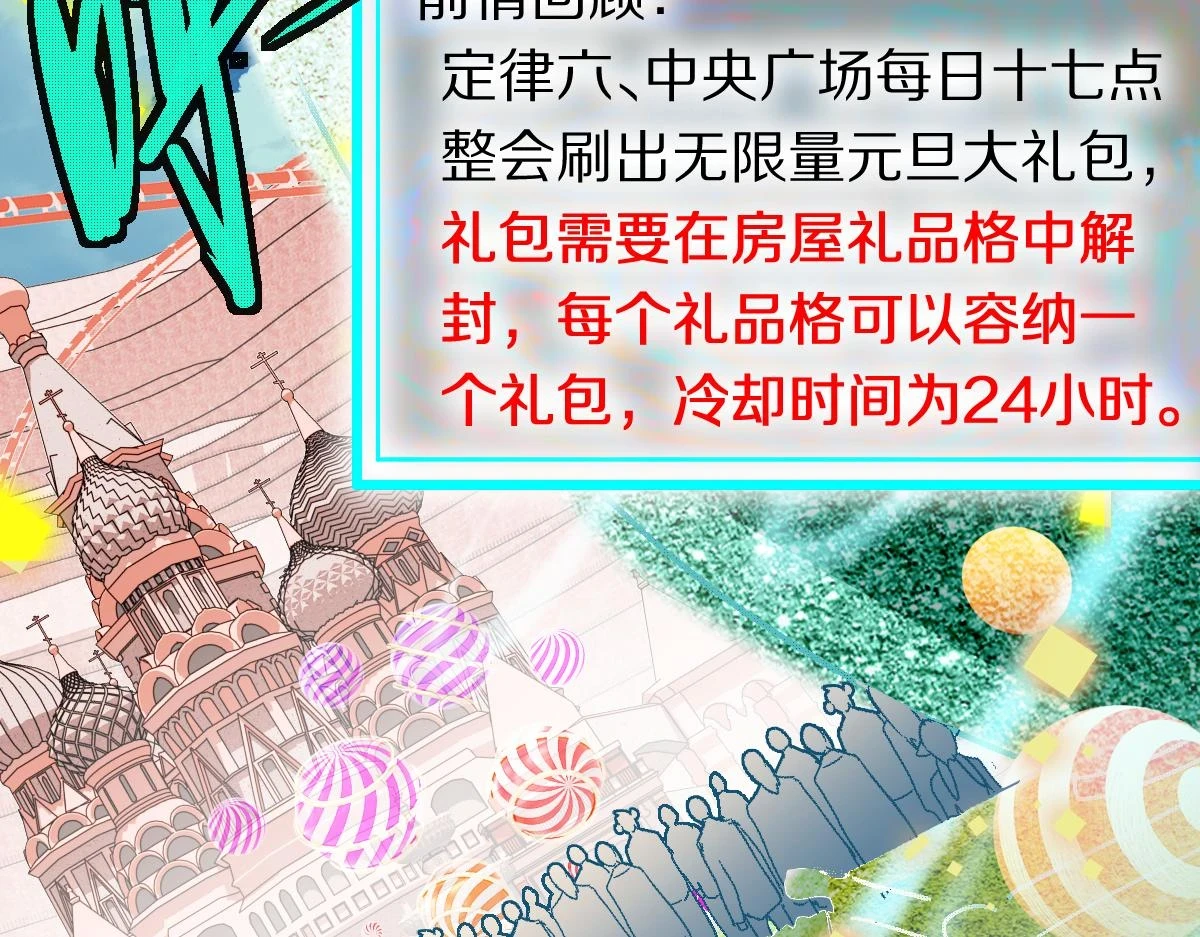 第182话 幸运大礼包95