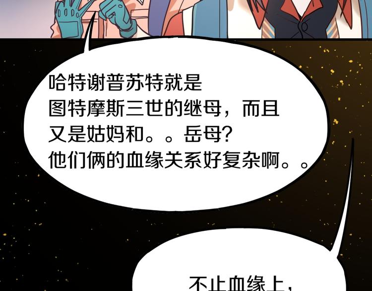 第84话 亡灵书副本终结23